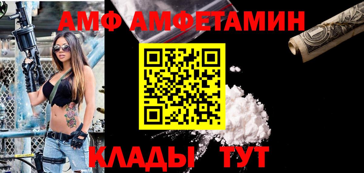 Амфетамин VHQ Усть-Илимск