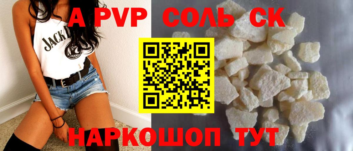 Alfa_PVP СК Усть-Илимск