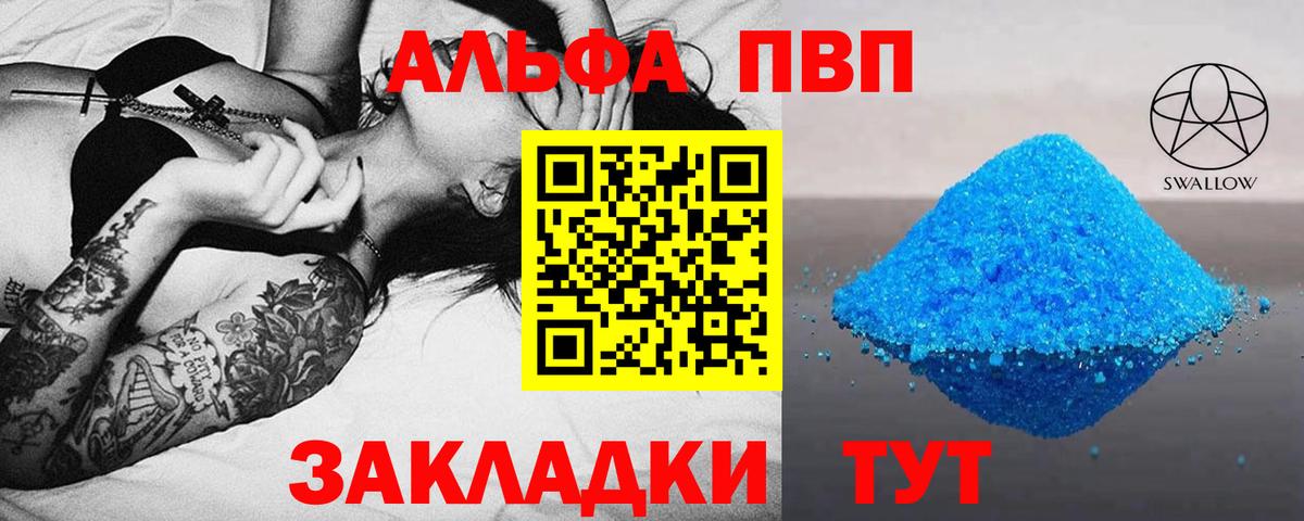 Усть-Илимск  A-PVP Crystall  A-PVP СК  закладки  A-PVP Crystall  Вход с VPN 