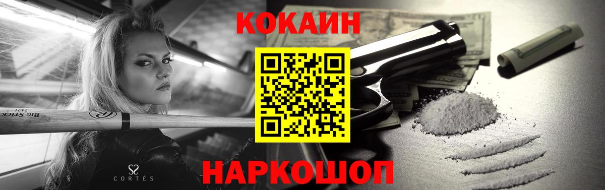 Cocaine  Кокаин VHQ  Вход с VPN  Усть-Илимск 
