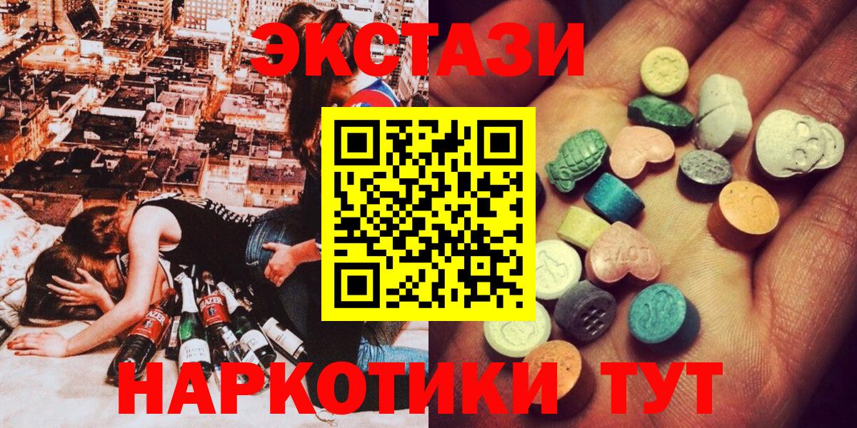 Усть-Илимск  Ecstasy  Экстази XTC  Вход с VPN  Ecstasy mix 