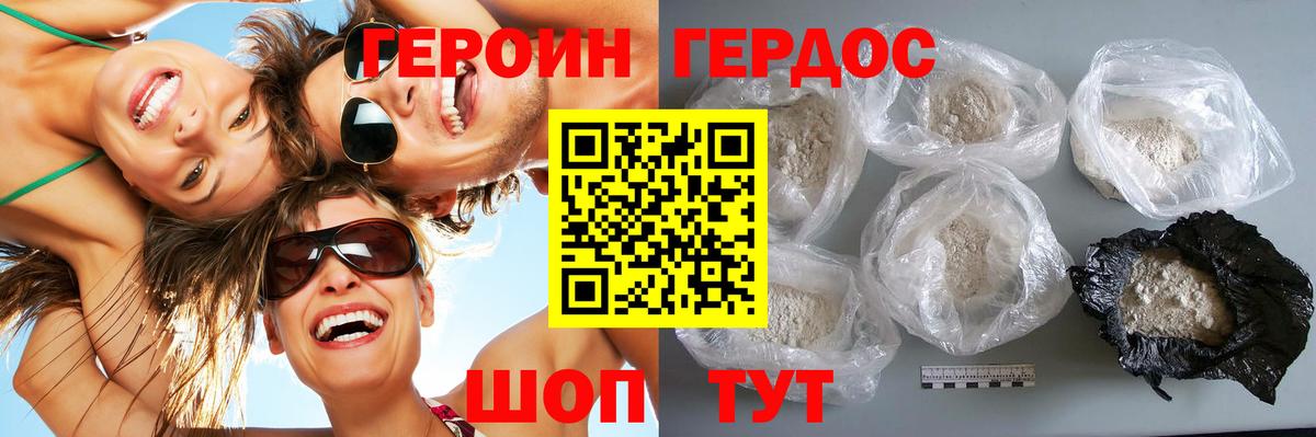 ГЕРОИН гречка Усть-Илимск
