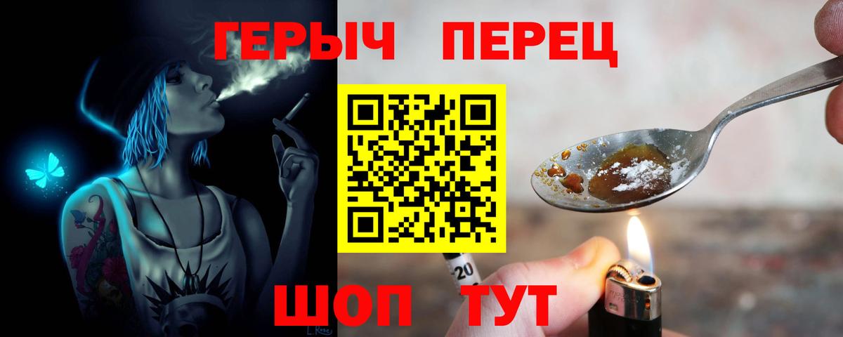 Героин хмурый  Вход с VPN  Героин  Усть-Илимск 
