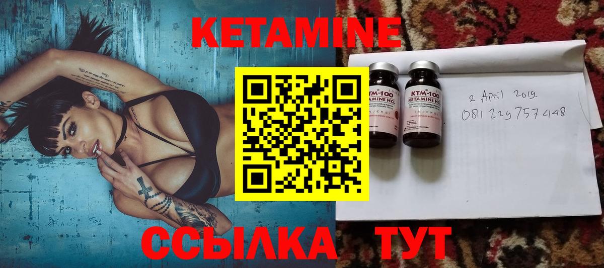 Усть-Илимск  Кетамин VHQ  мега зеркало  Вход с VPN  Кетамин ketamine 