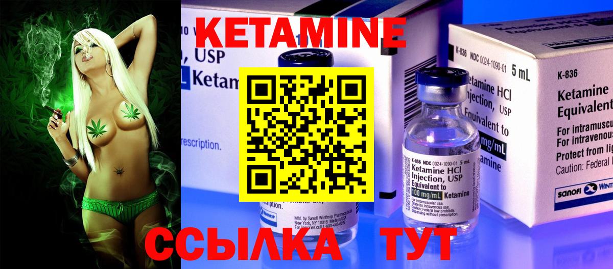 Кетамин ketamine Усть-Илимск