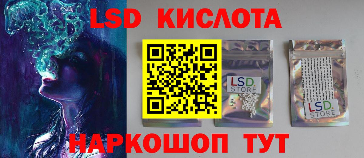 ЛСД экстази кислота Усть-Илимск