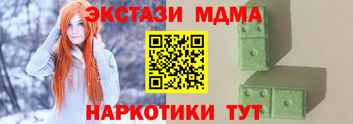 МДМА кристаллы  МДМА  Усть-Илимск  Вход с VPN  MDMA кристаллы 