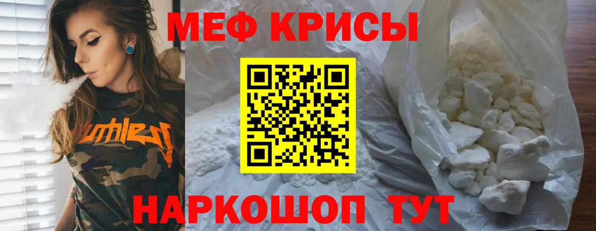МЕФ  хочу наркоту  Усть-Илимск  МЯУ-МЯУ  МЕФ мука  Вход с VPN  Мефедрон 4 MMC 