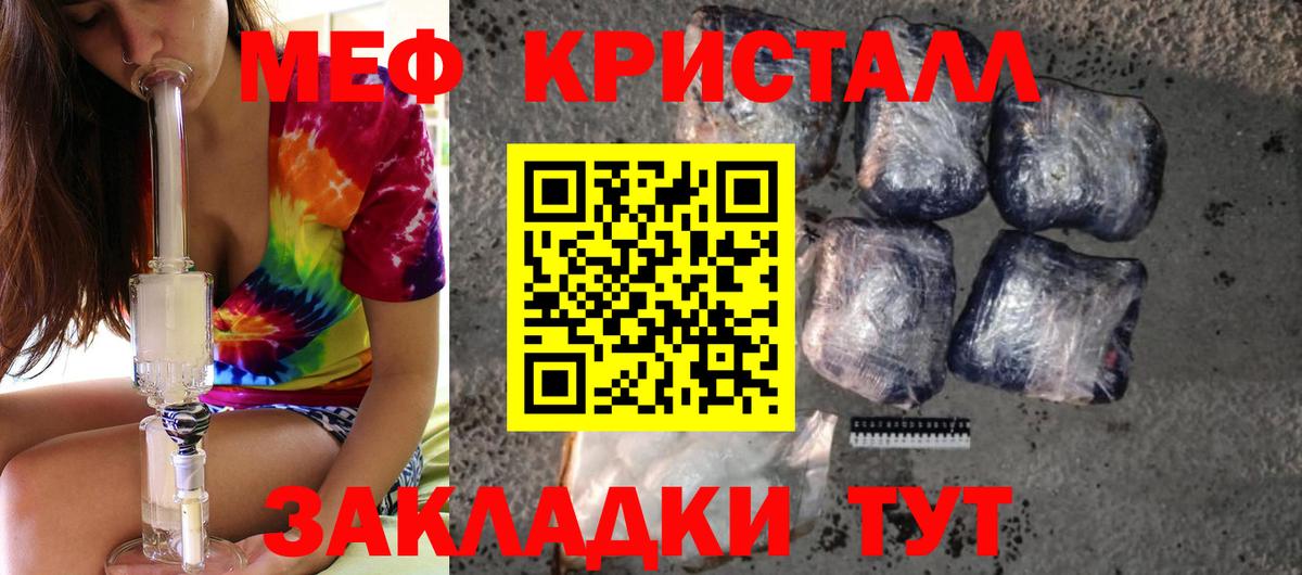 МЕФ кристаллы Усть-Илимск