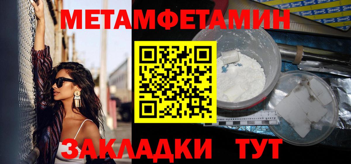 Усть-Илимск  МЕТАМФЕТАМИН кристалл  Вход с VPN 