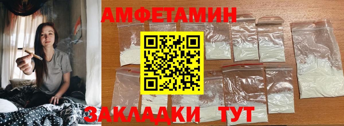 МЕТАМФЕТАМИН пудра Усть-Илимск