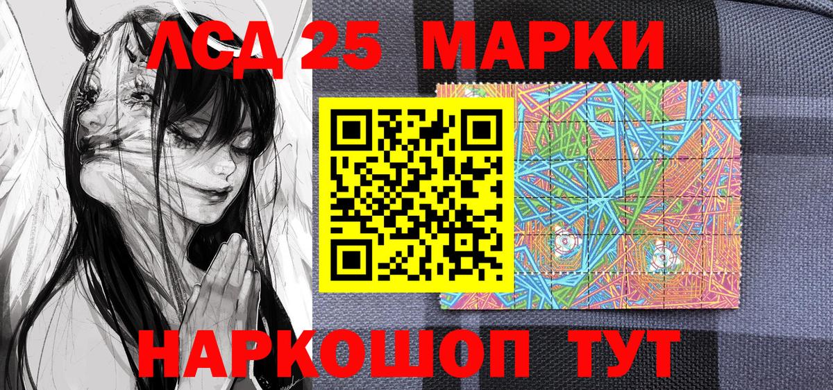 Усть-Илимск  Марки 25I-NBOMe 1,5мг  Марки 25I-NBOMe  Вход с VPN 