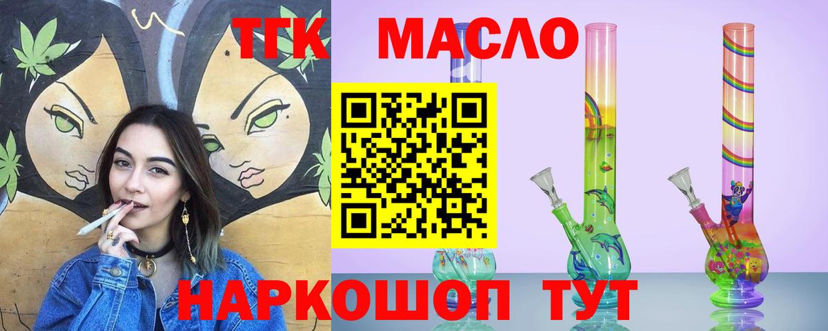 ТГК THC oil  ТГК THC oil  Вход с VPN  Усть-Илимск 